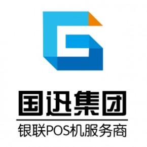 广州市国迅信息科技有限公司主营产品: 软件开发;信息技术咨询服务